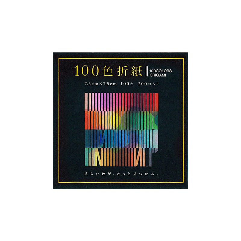 7.5cm Ehime 100 Colours Origami - 200 Sheets