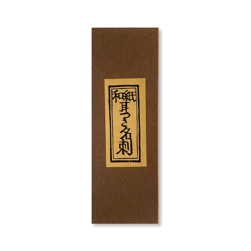 Kozo Card - Etchu Meishi