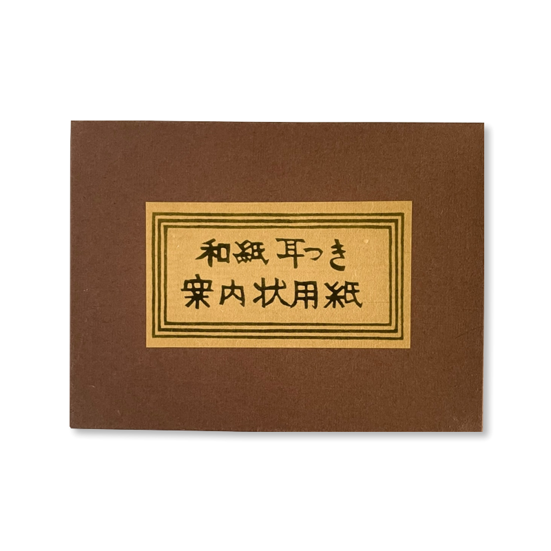 Kozo Card - Etchu Card