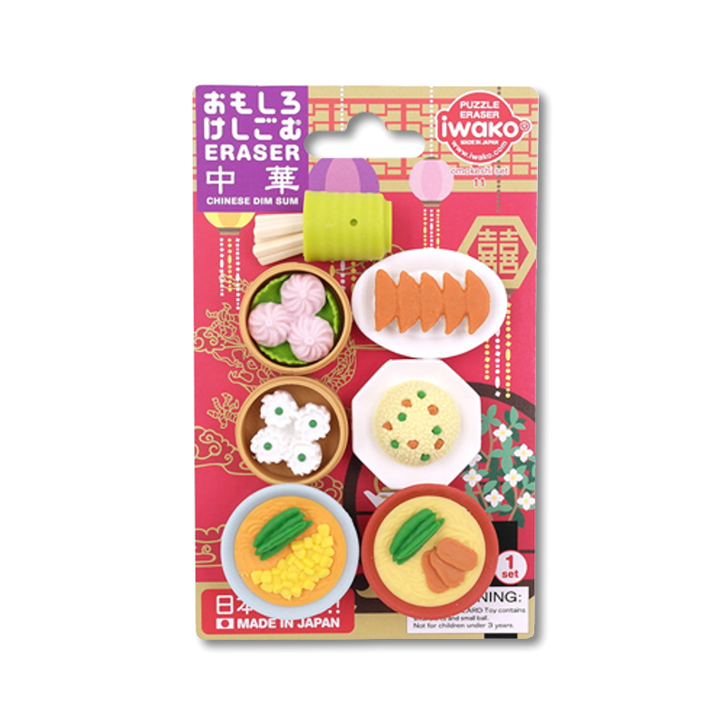 Chinese Dim Sum Eraser Set