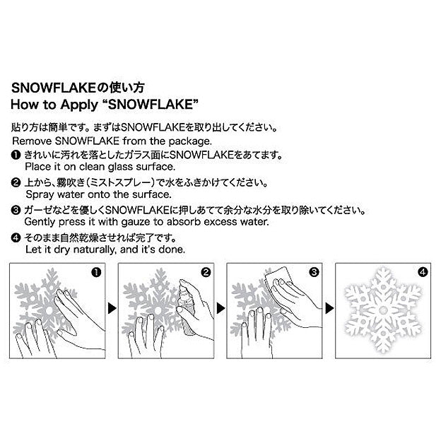 Siberia Large Washi Snowflakes