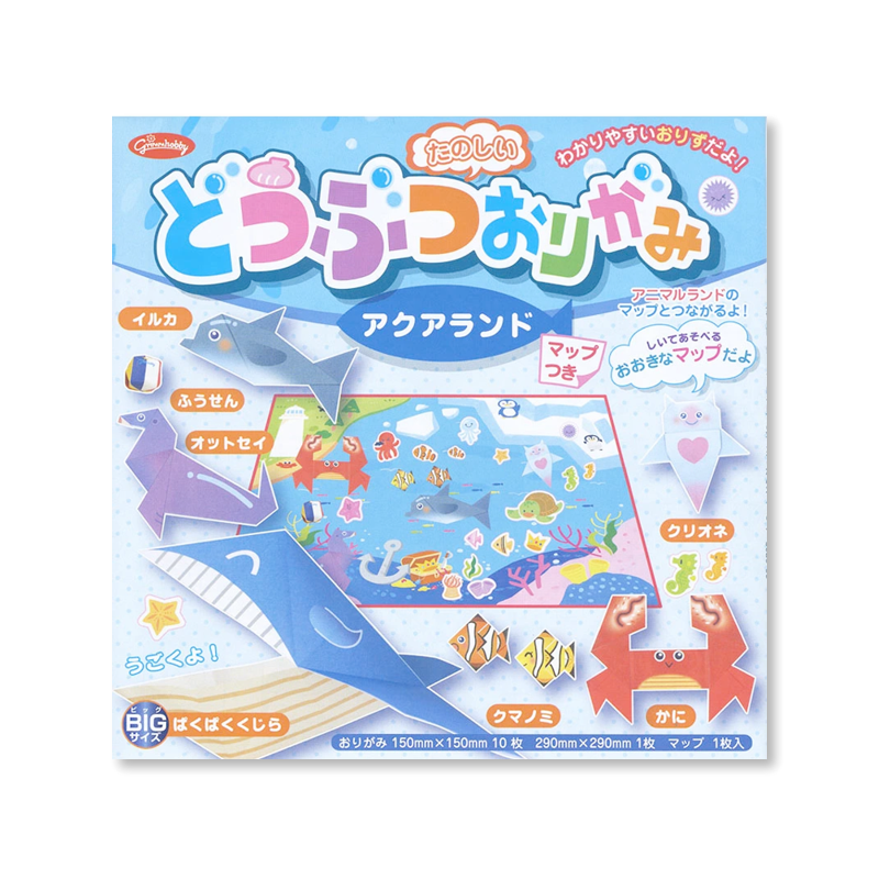 15cm Aqualand Origami Kit