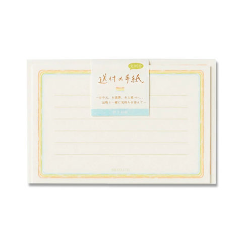 Rainbow Border Stationery Set