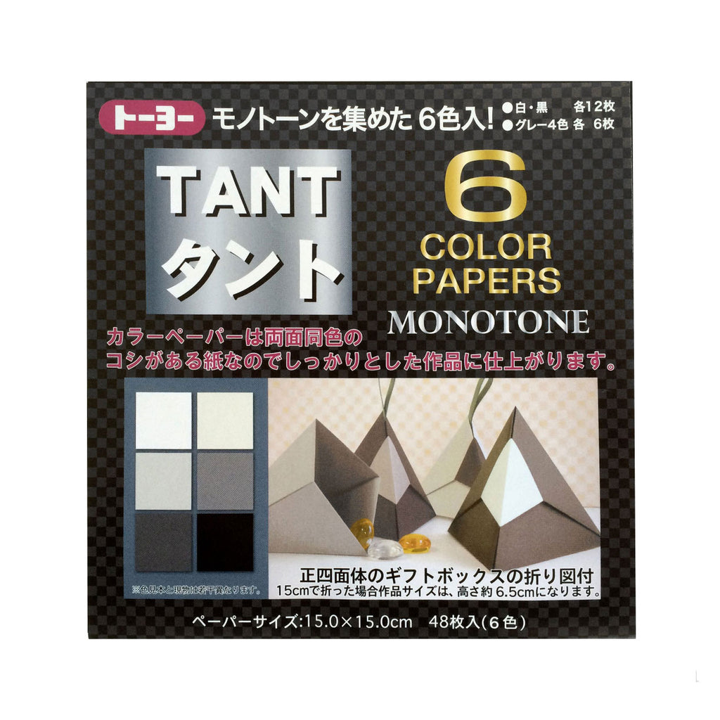 15cm Tant Monotone - 48 sheets