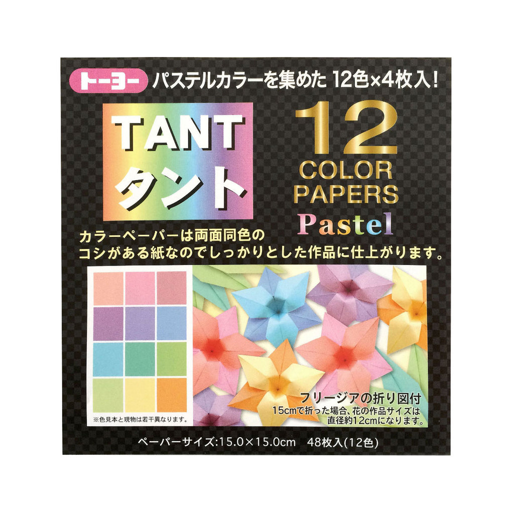 15cm Tant Pastels - 48 sheets